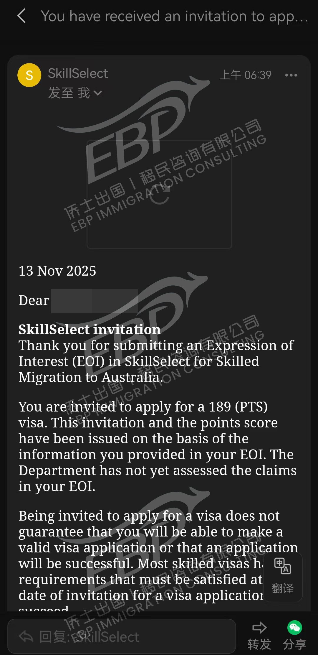 11月最新喜讯｜我们的客户张女士成功获邀189！提名职业：管理咨询师！