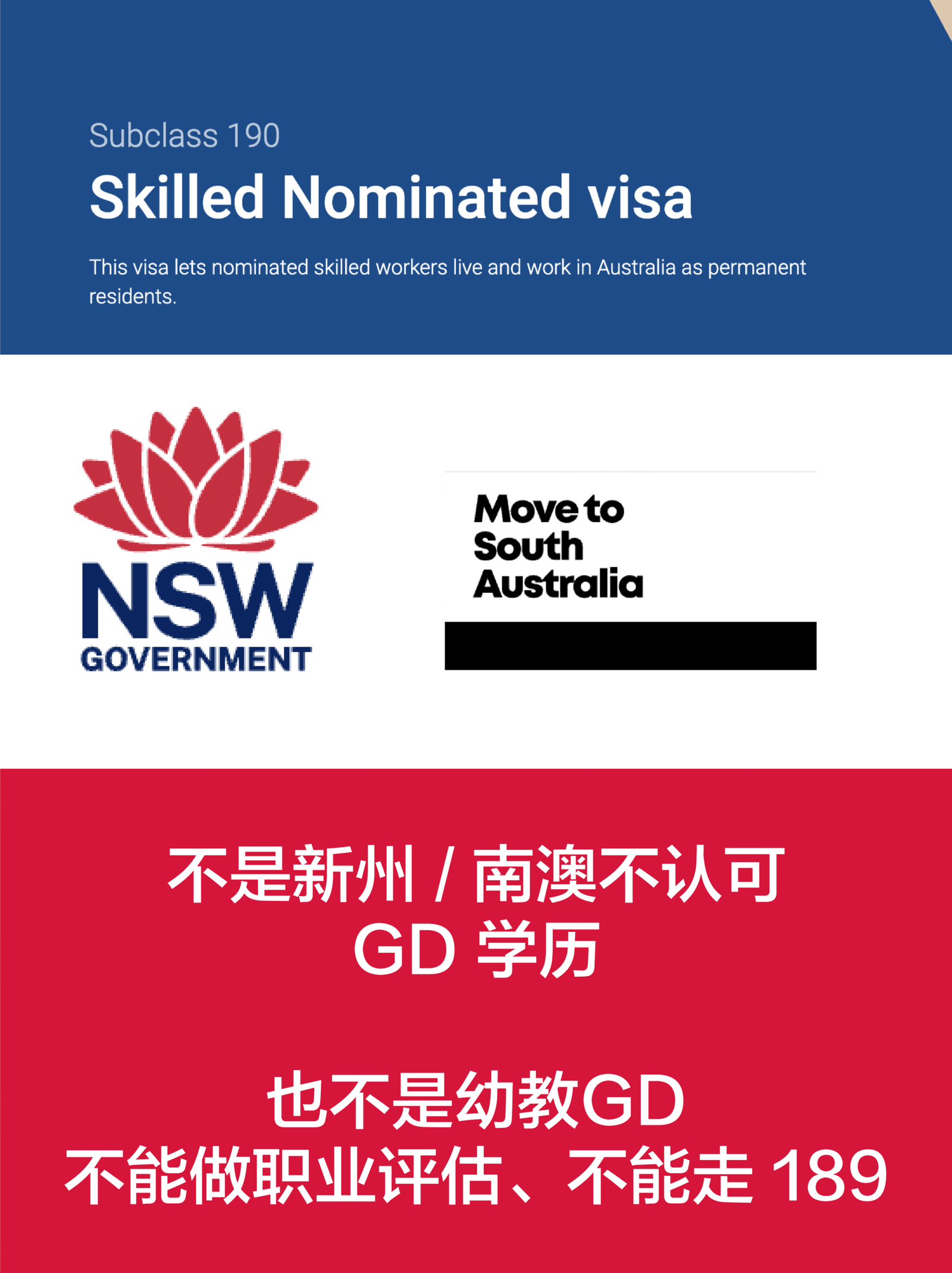 南澳 GD 教资不认可？新州 GD 不能做 ECT？这波幼教讨论到底在说什么？一篇讲清