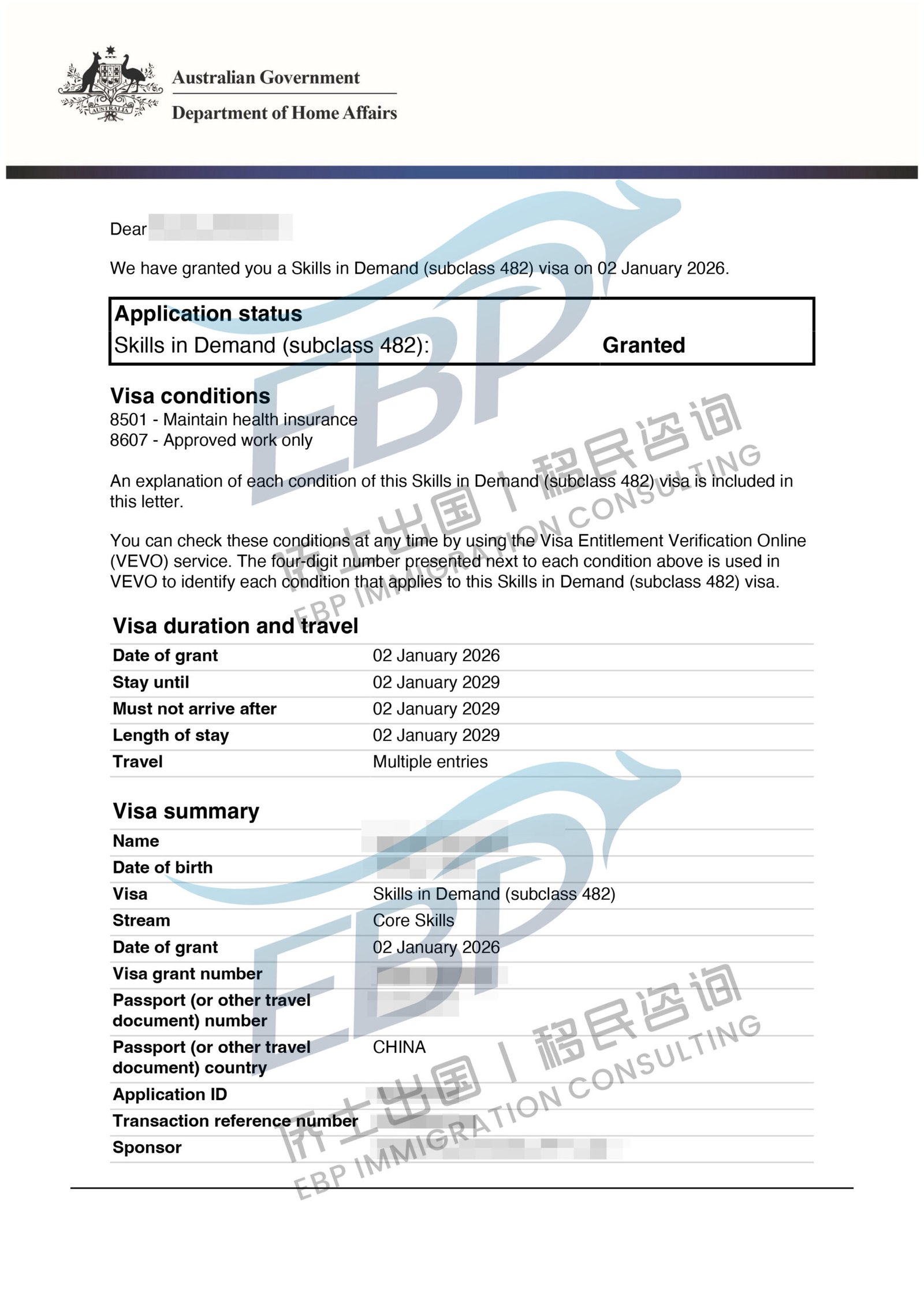 市场专员482下签啦雇主担保