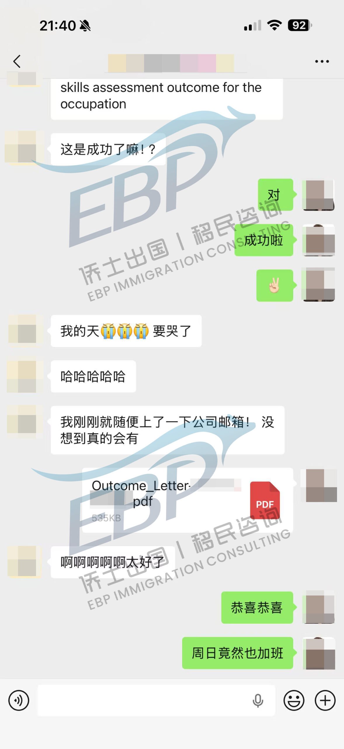 商科背景也能走技术移民?Offshore 3天拿下咨询管理职业评估,去年85分境外获邀