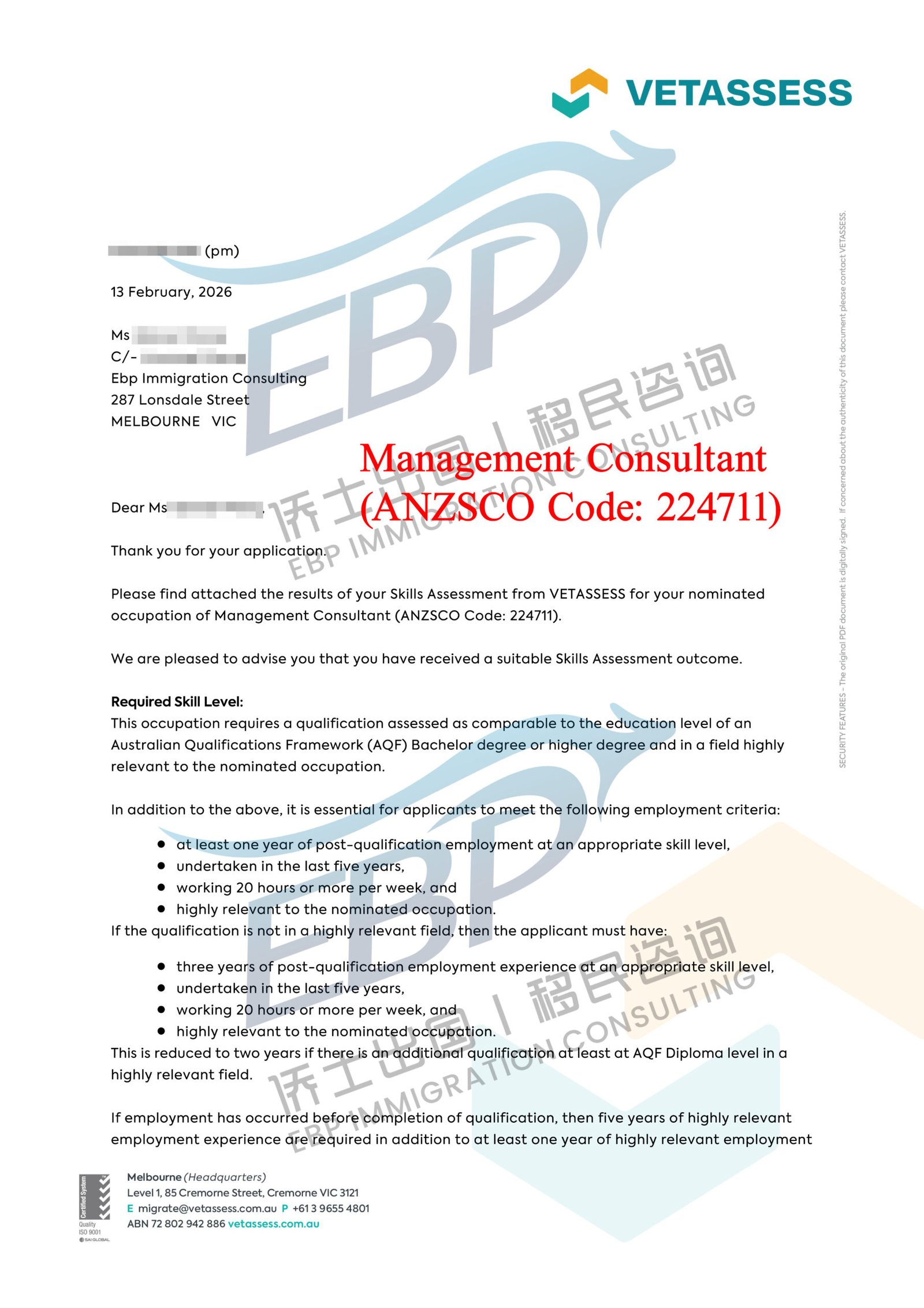 211环境工程本科,做了几年小学老师,也成功拿下EA职业评估